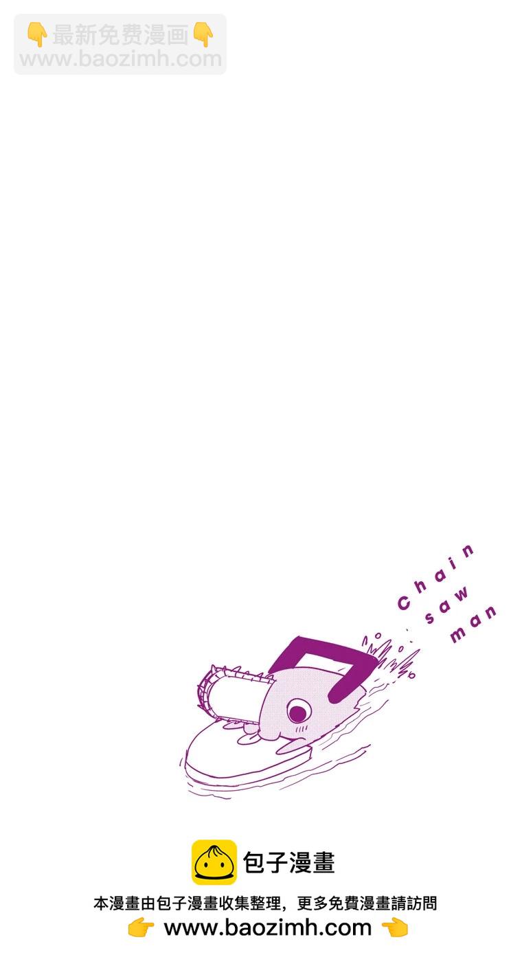 電鋸人·全綵版 - 第42話 - 4