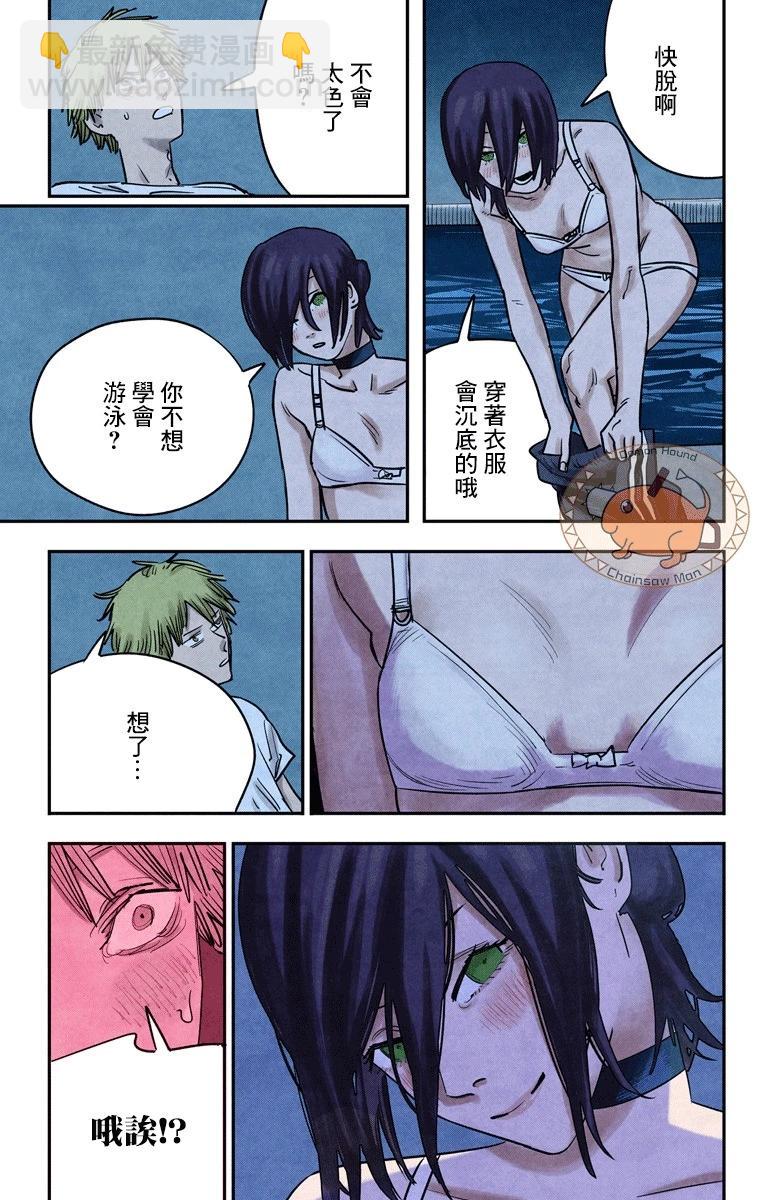 電鋸人·全綵版 - 第42話 - 3