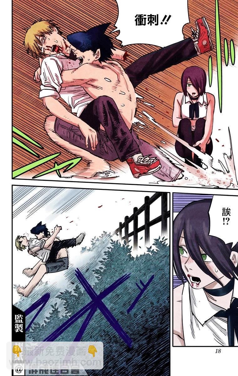 電鋸人·全綵版 - 第44話 - 3