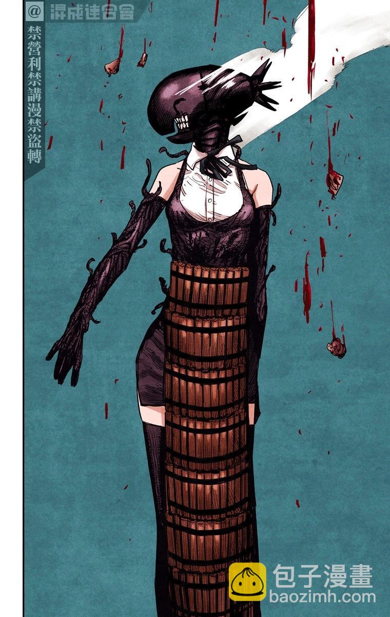 電鋸人·全綵版 - 第44話 - 3