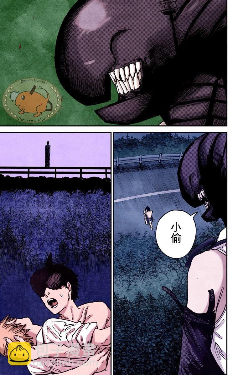 電鋸人·全綵版 - 第44話 - 4
