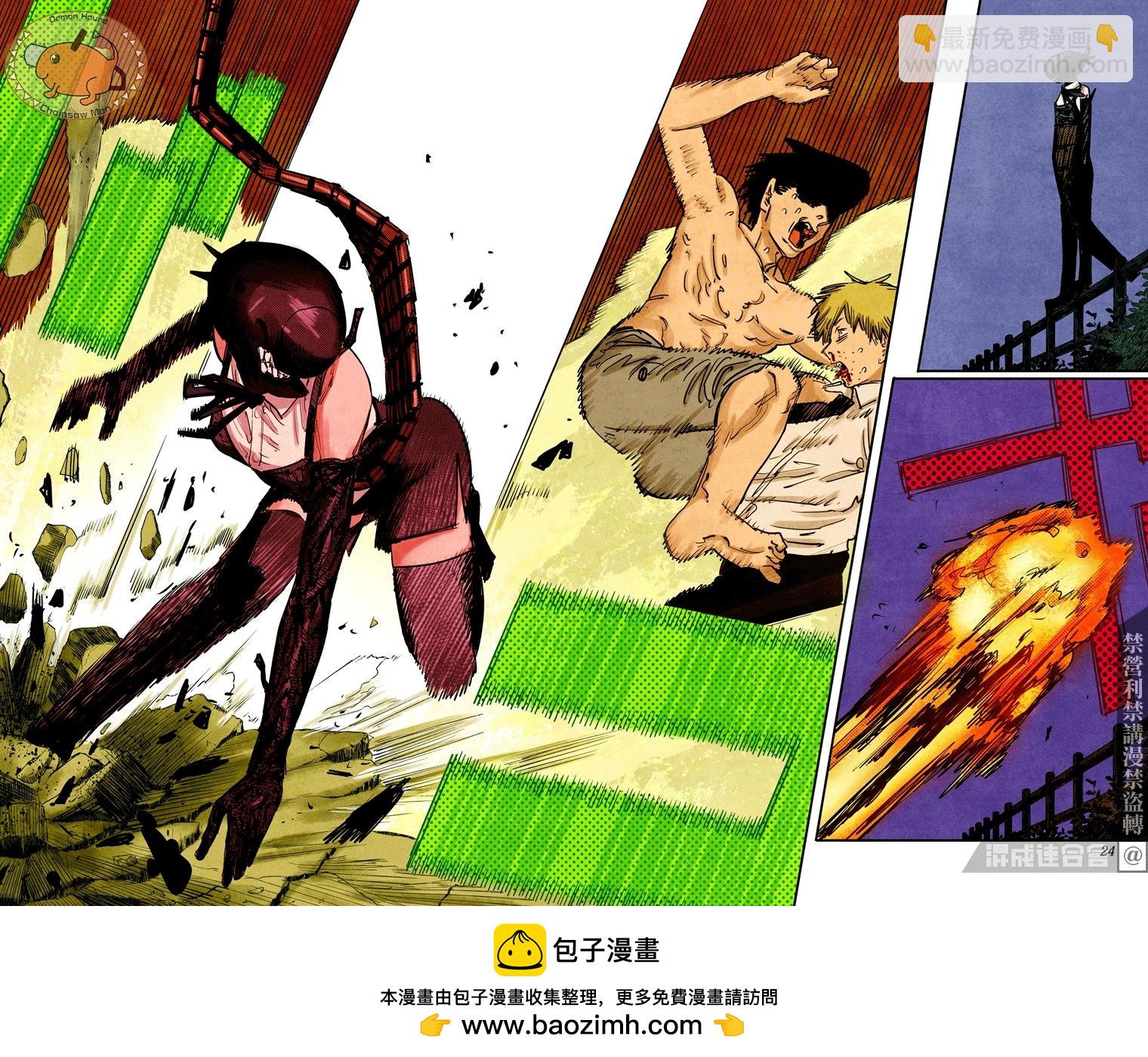 電鋸人·全綵版 - 第44話 - 1