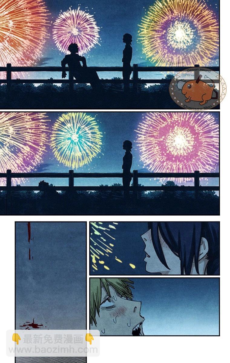 電鋸人·全綵版 - 第44話 - 2