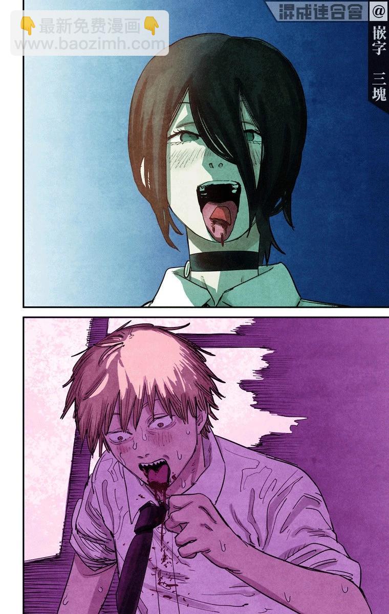 電鋸人·全綵版 - 第44話 - 3