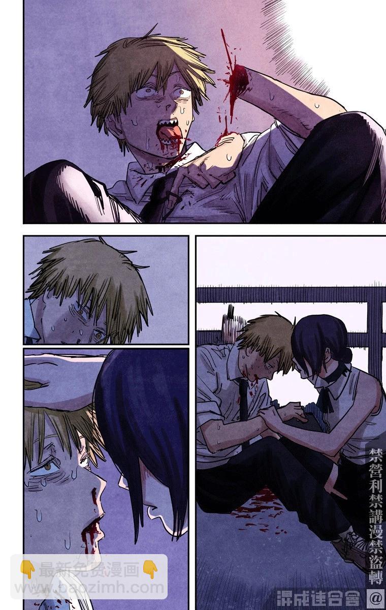 電鋸人·全綵版 - 第44話 - 1