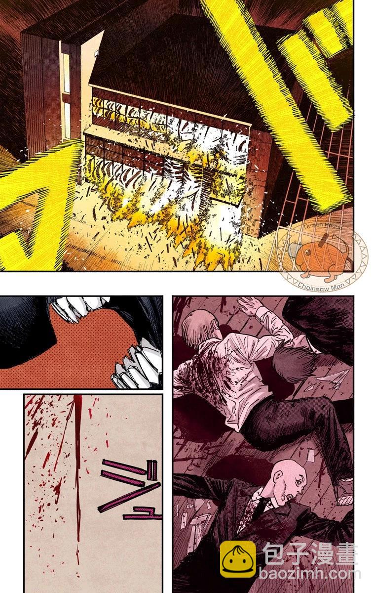 電鋸人·全綵版 - 第46話 - 1