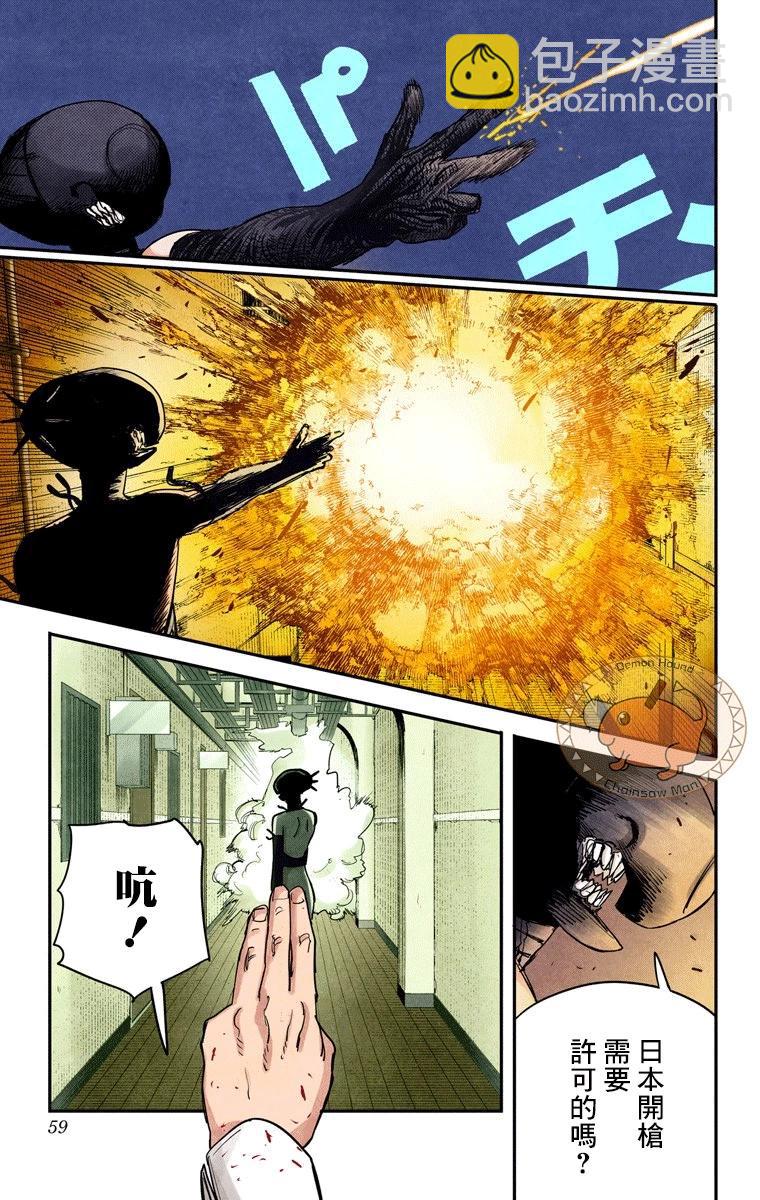 電鋸人·全綵版 - 第46話 - 3