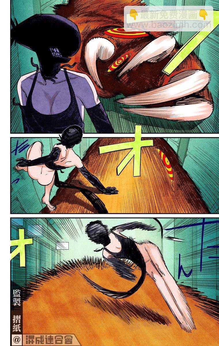 電鋸人·全綵版 - 第46話 - 4