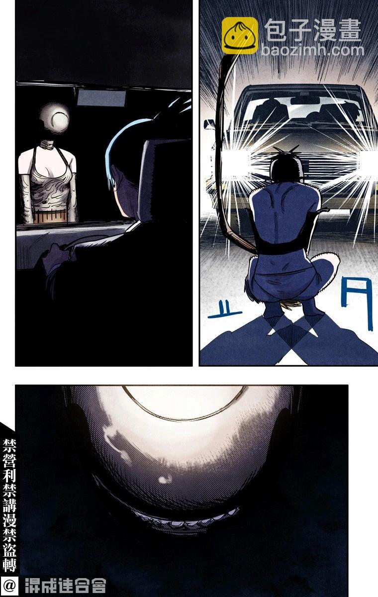 電鋸人·全綵版 - 第46話 - 5