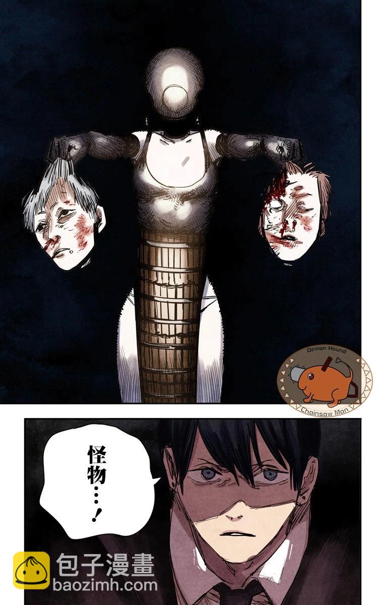 電鋸人·全綵版 - 第46話 - 1