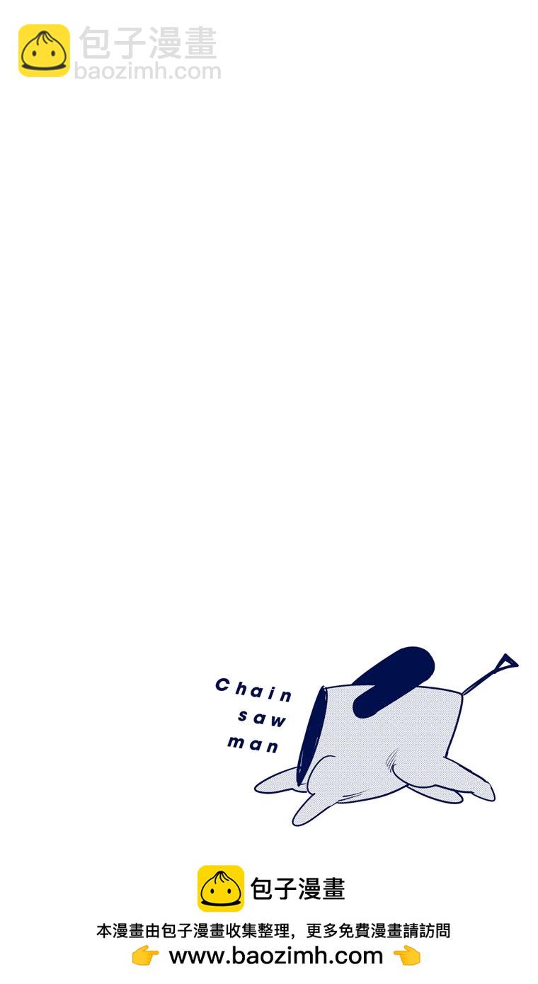 電鋸人·全綵版 - 第46話 - 2