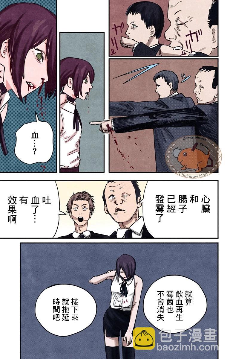 電鋸人·全綵版 - 第46話 - 3