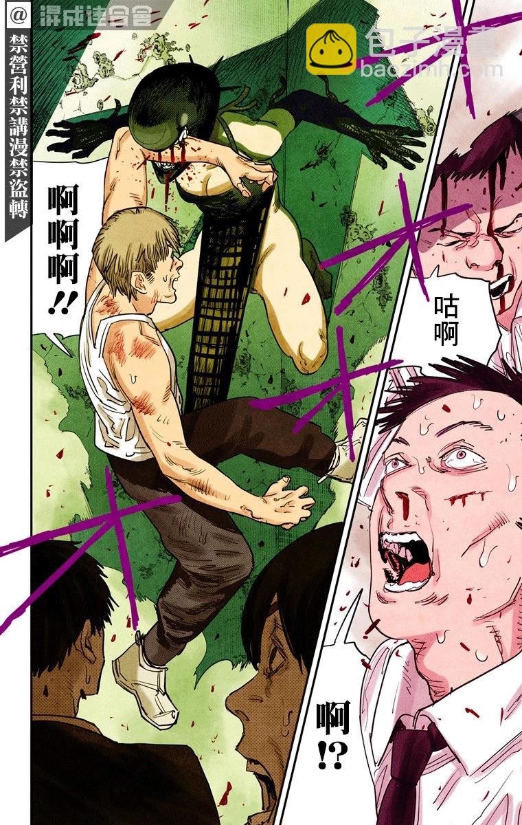 電鋸人·全綵版 - 第46話 - 3