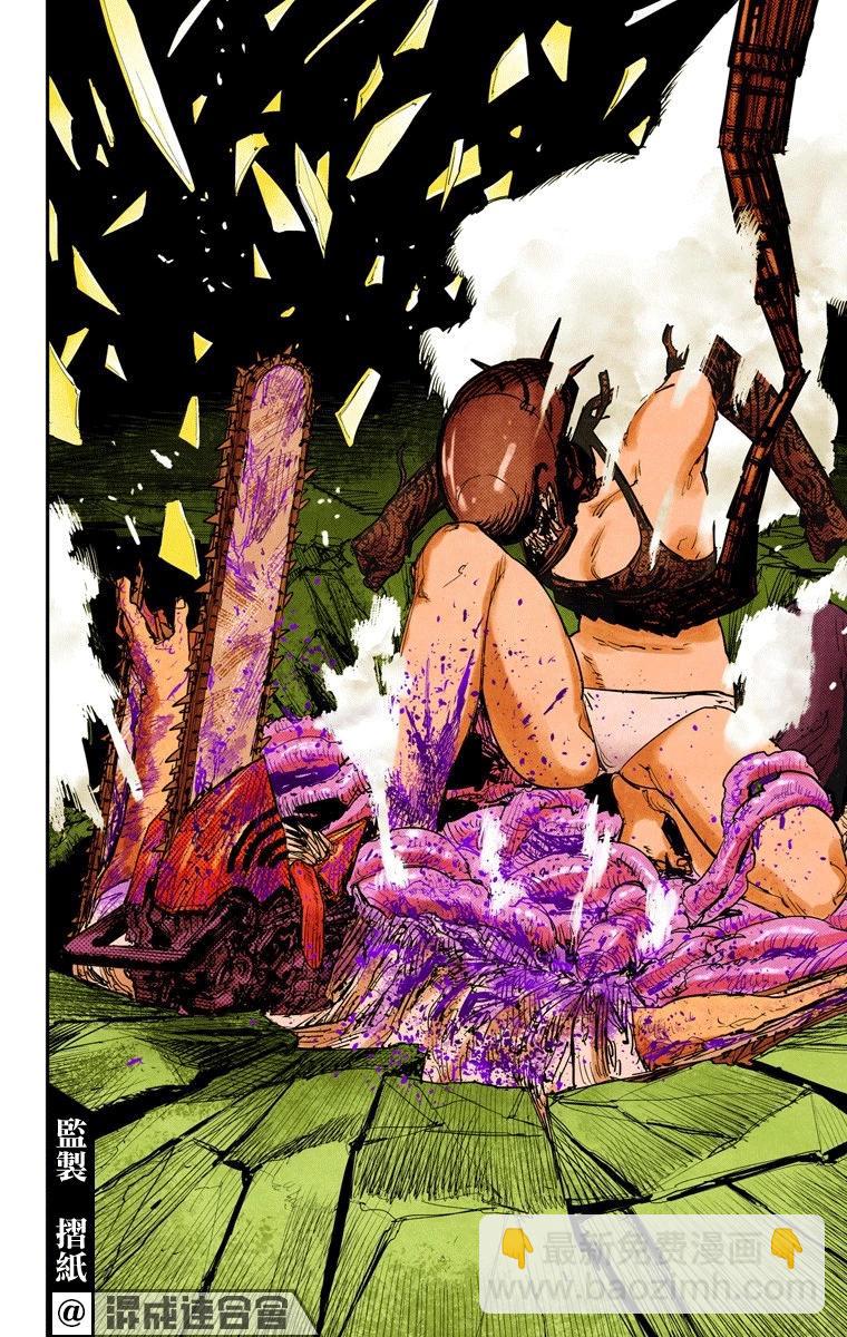 電鋸人·全綵版 - 第48話 - 4