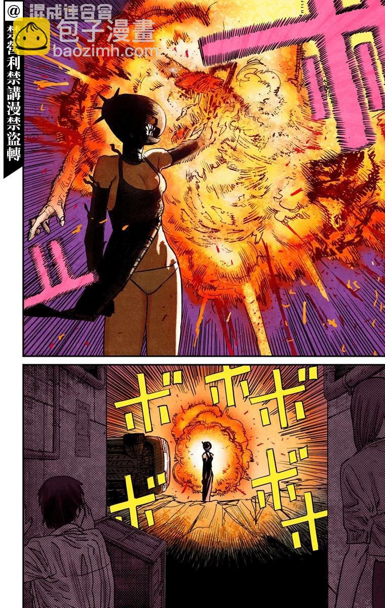 電鋸人·全綵版 - 第48話 - 2