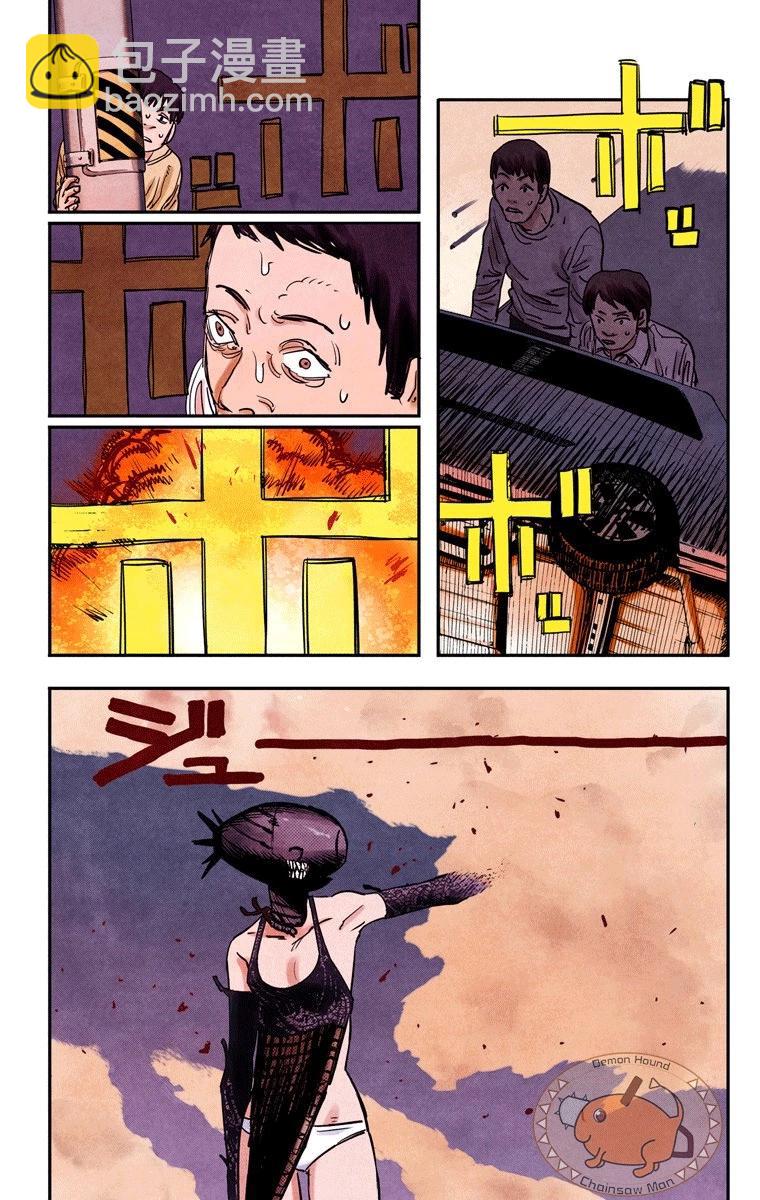 電鋸人·全綵版 - 第48話 - 3