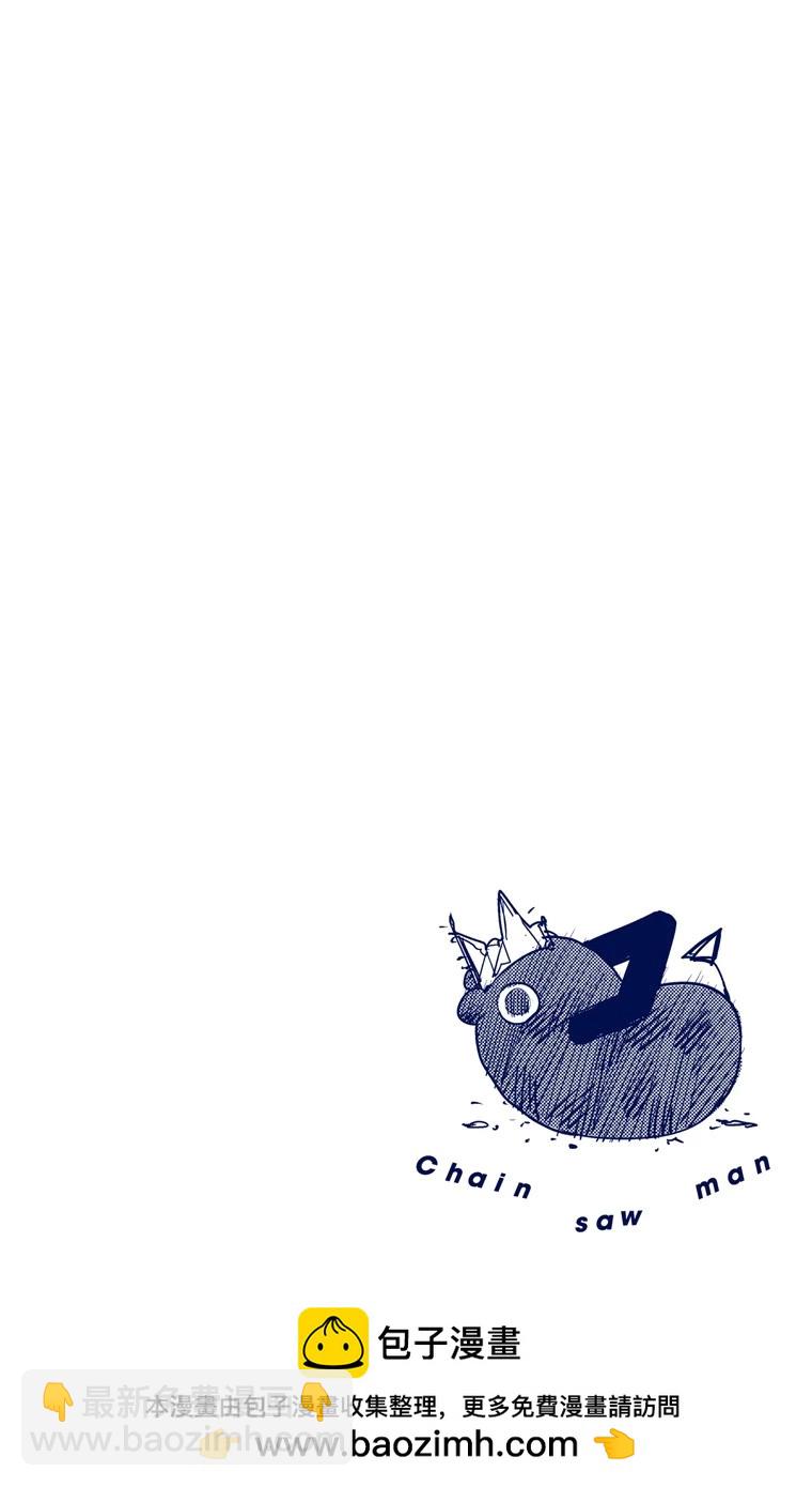 電鋸人·全綵版 - 第48話 - 4