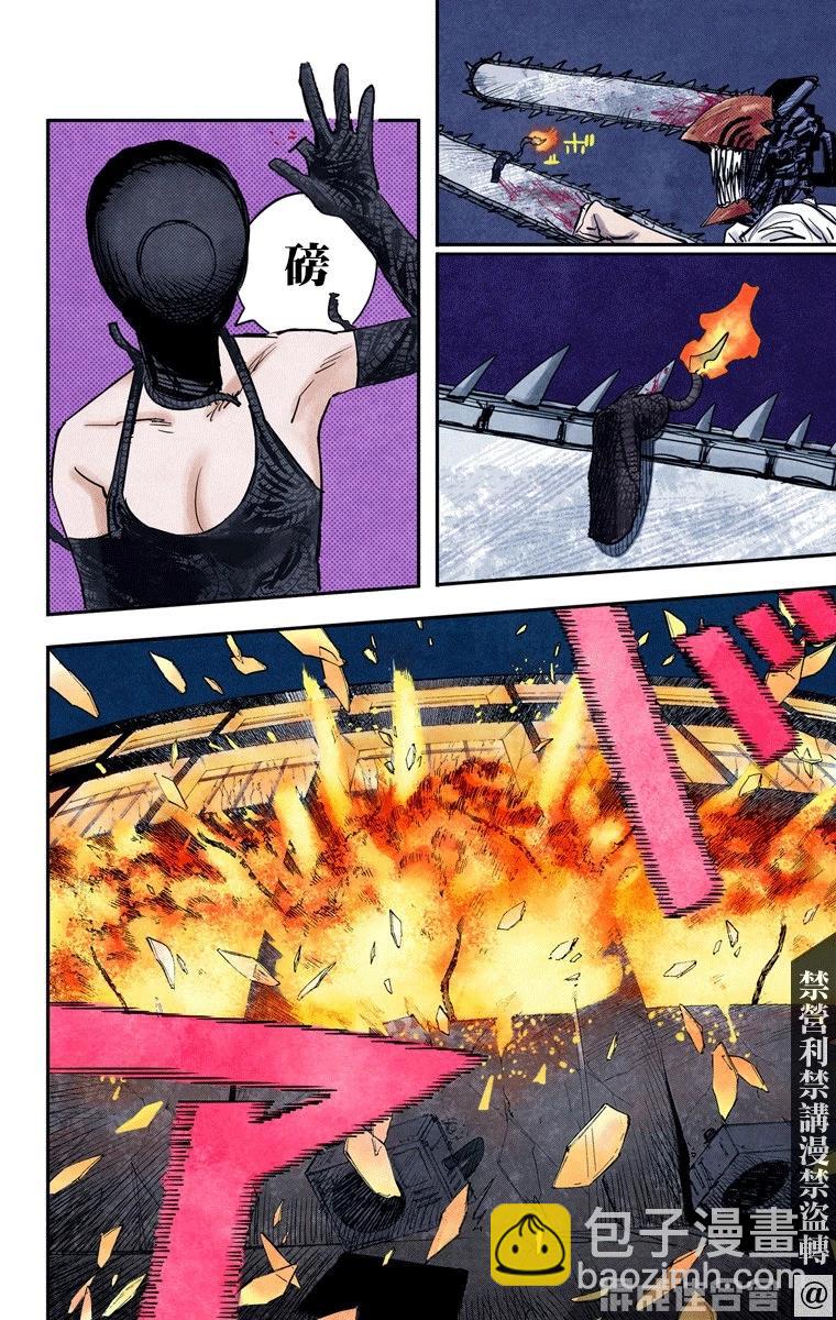 電鋸人·全綵版 - 第48話 - 4