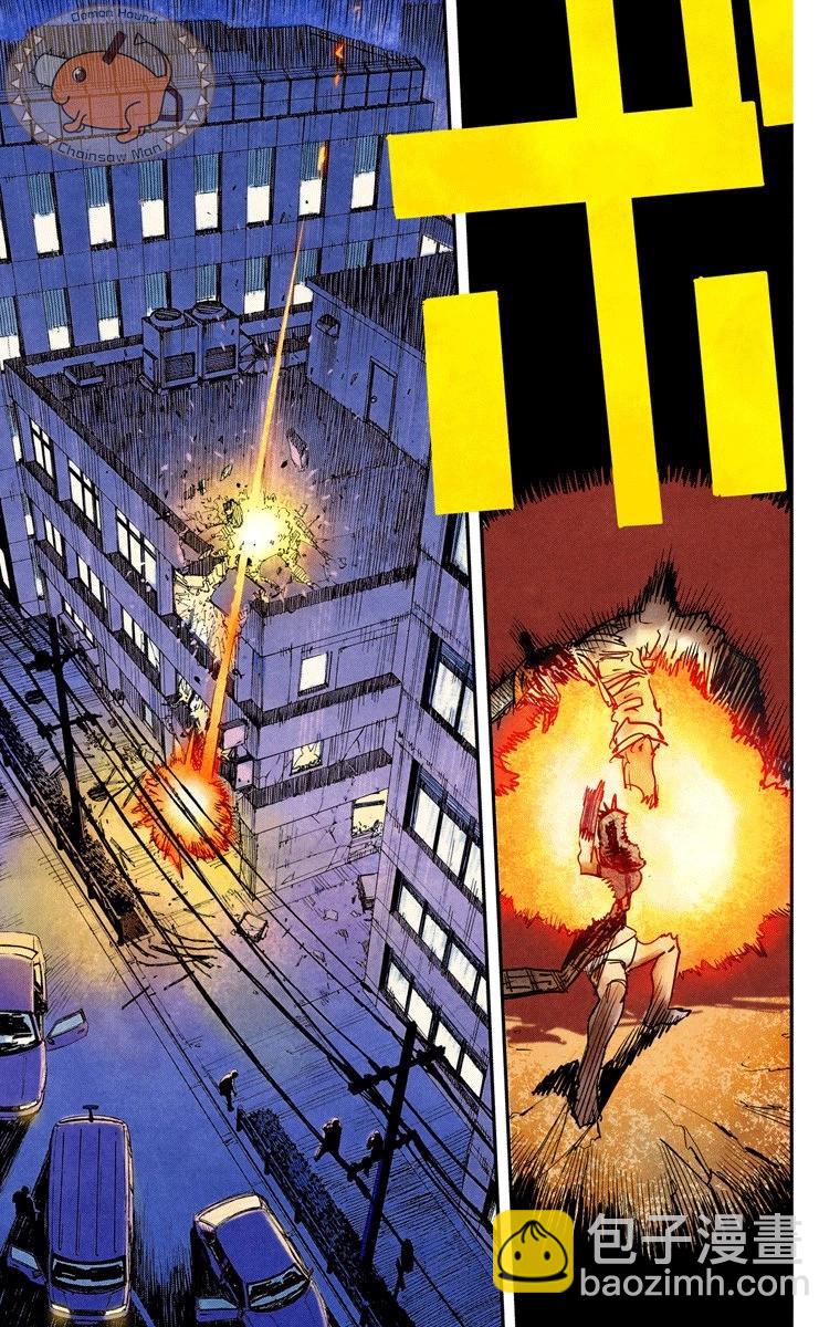 電鋸人·全綵版 - 第48話 - 3