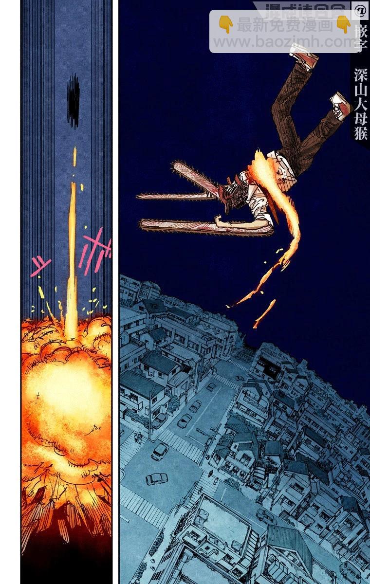 電鋸人·全綵版 - 第48話 - 4