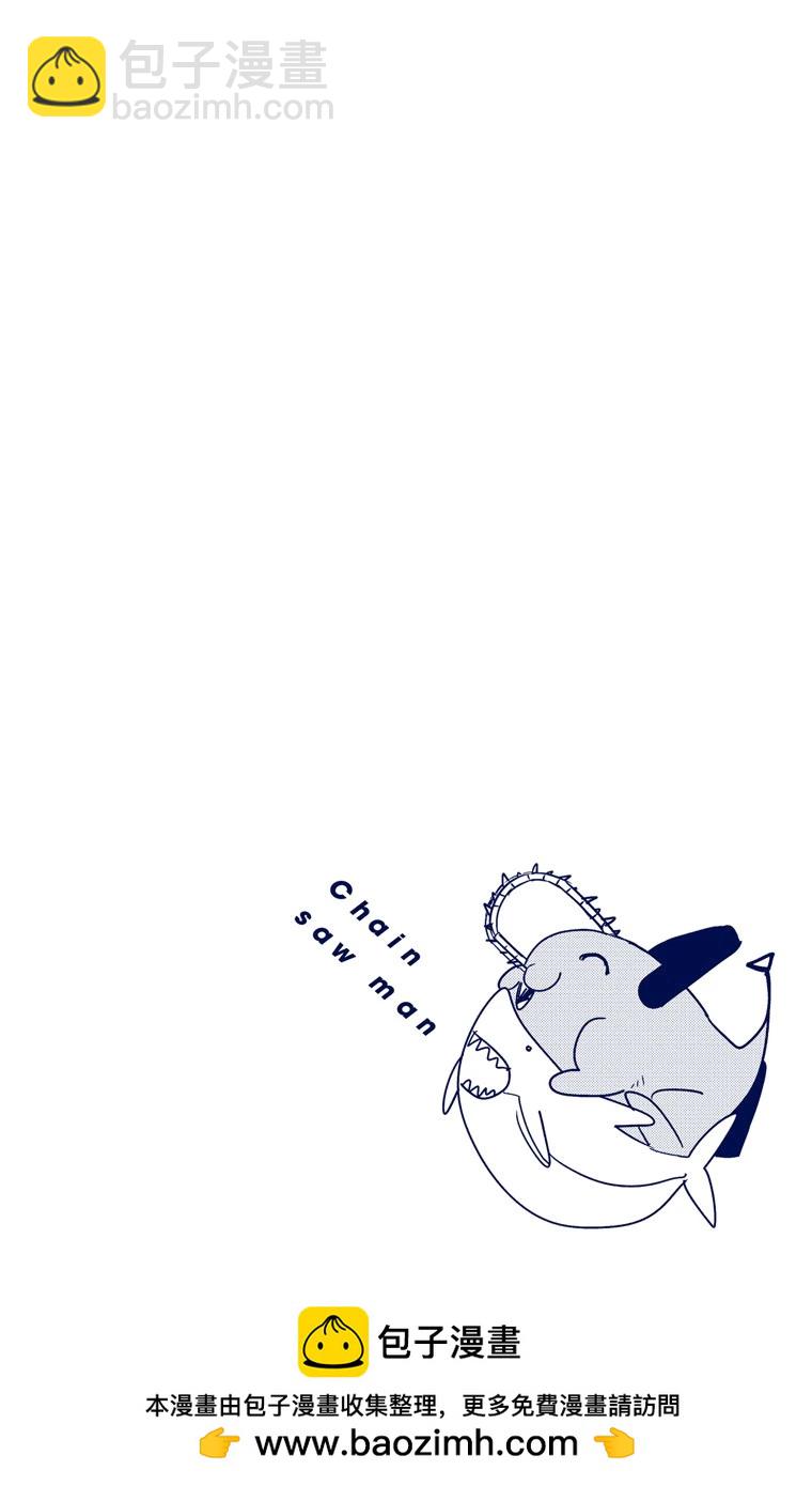 電鋸人·全綵版 - 第50話 - 2