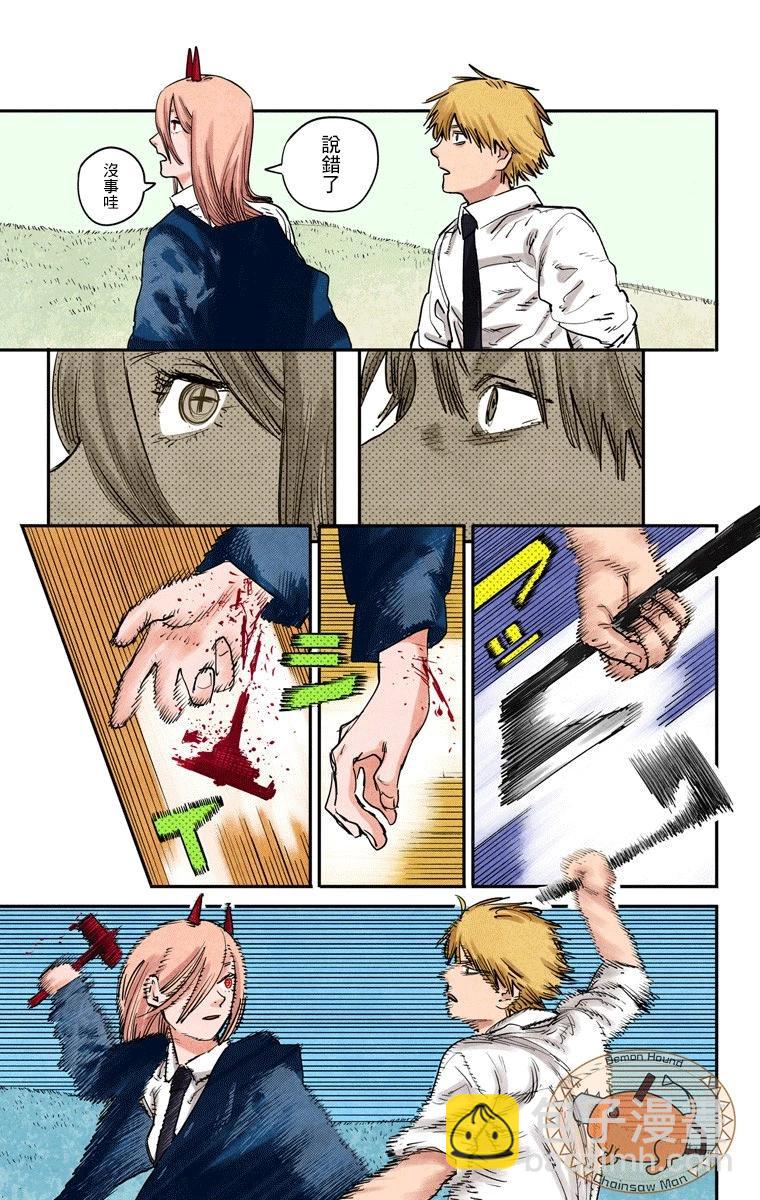 電鋸人·全綵版 - 第06話 - 3
