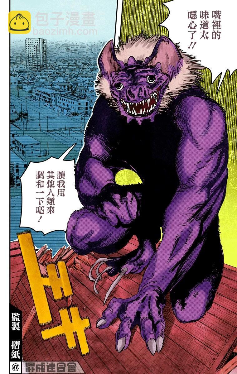 電鋸人·全綵版 - 第06話 - 2