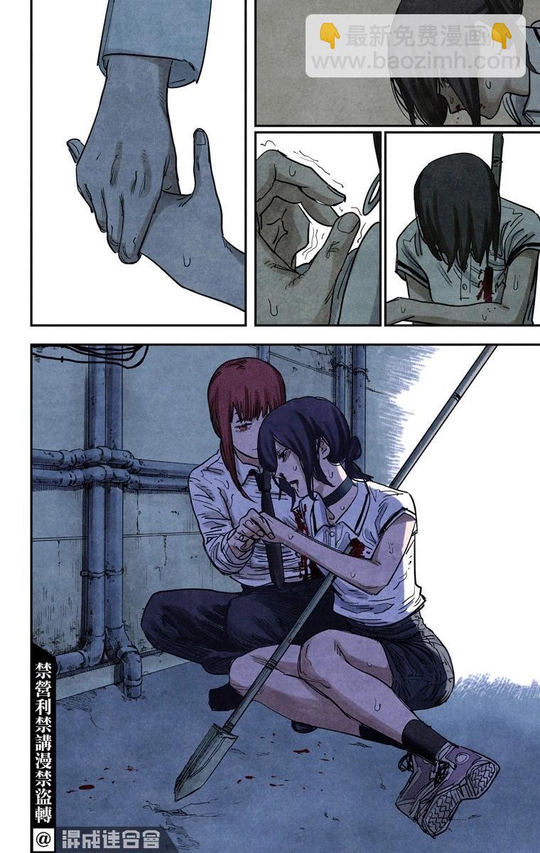 電鋸人·全綵版 - 第52話 - 4