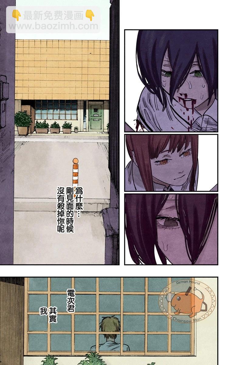 電鋸人·全綵版 - 第52話 - 1