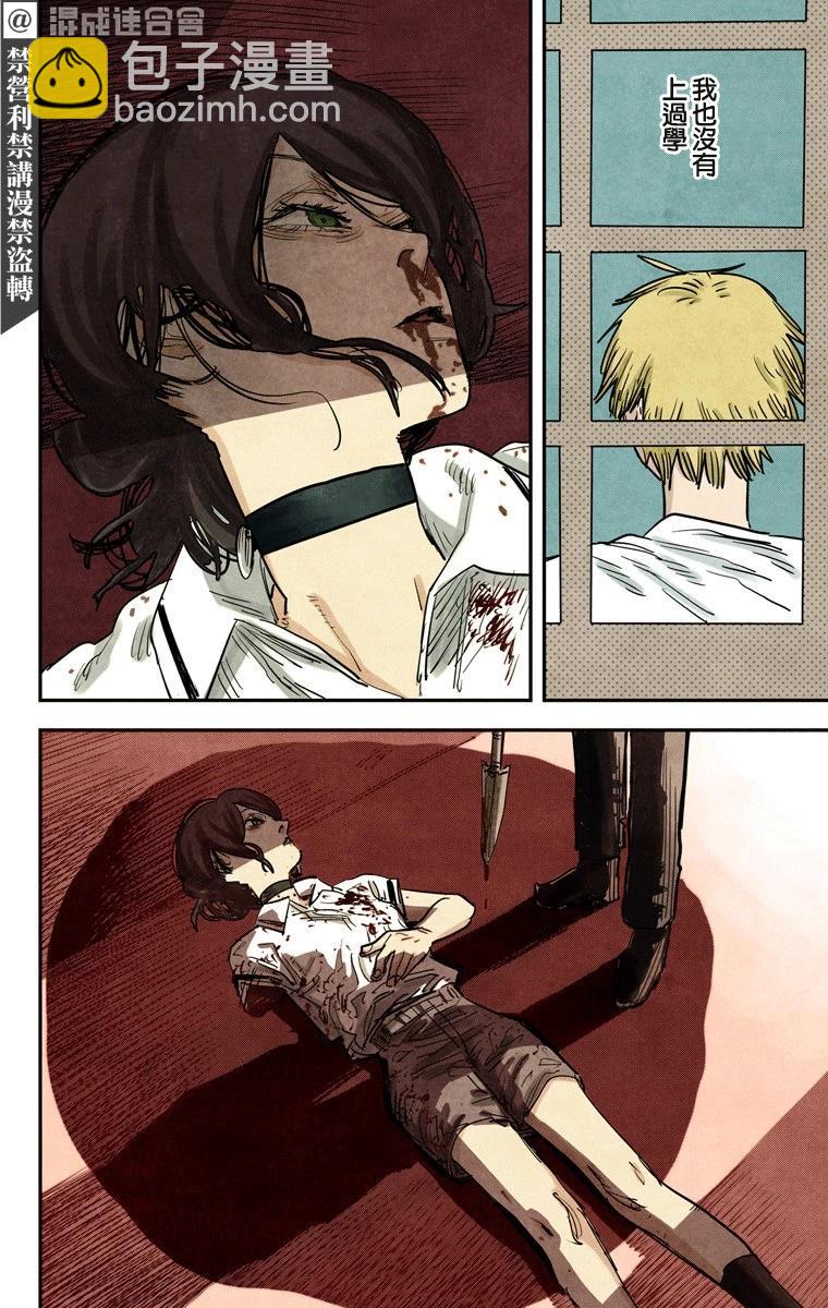 電鋸人·全綵版 - 第52話 - 2