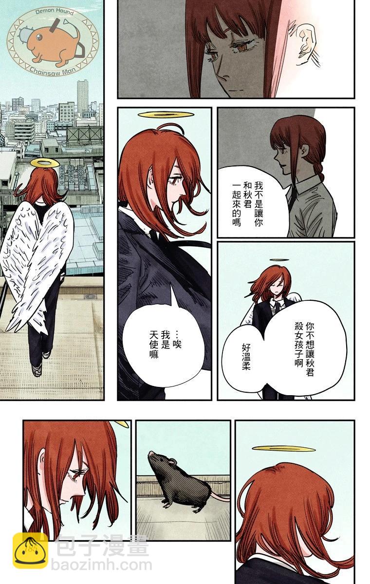 電鋸人·全綵版 - 第52話 - 3