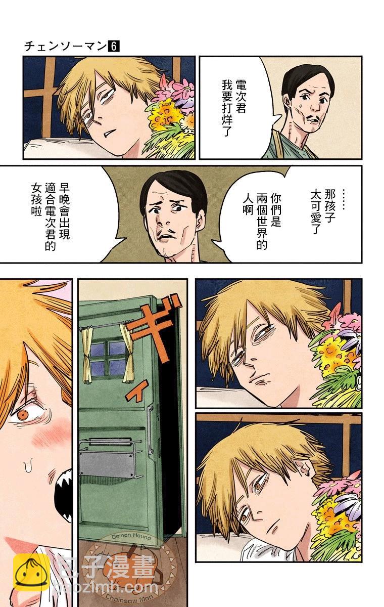 電鋸人·全綵版 - 第52話 - 1