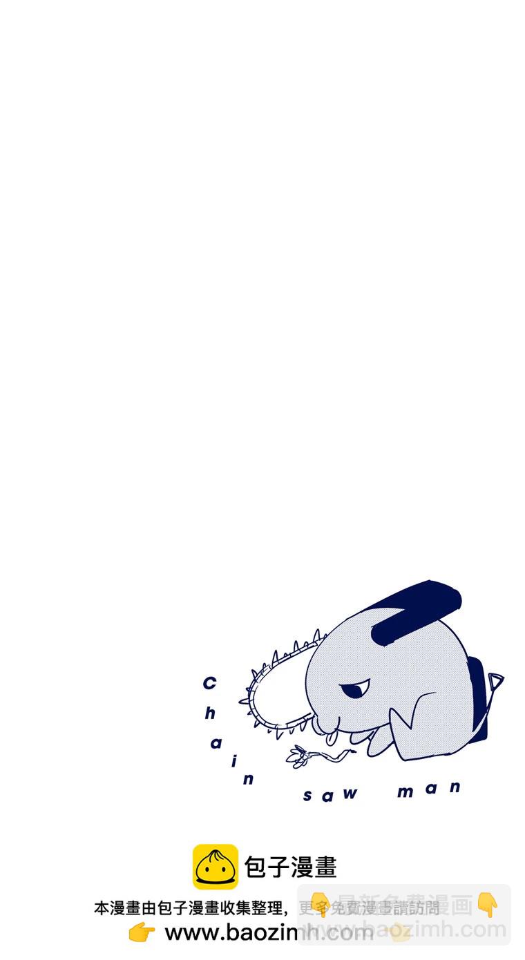 電鋸人·全綵版 - 第52話 - 4