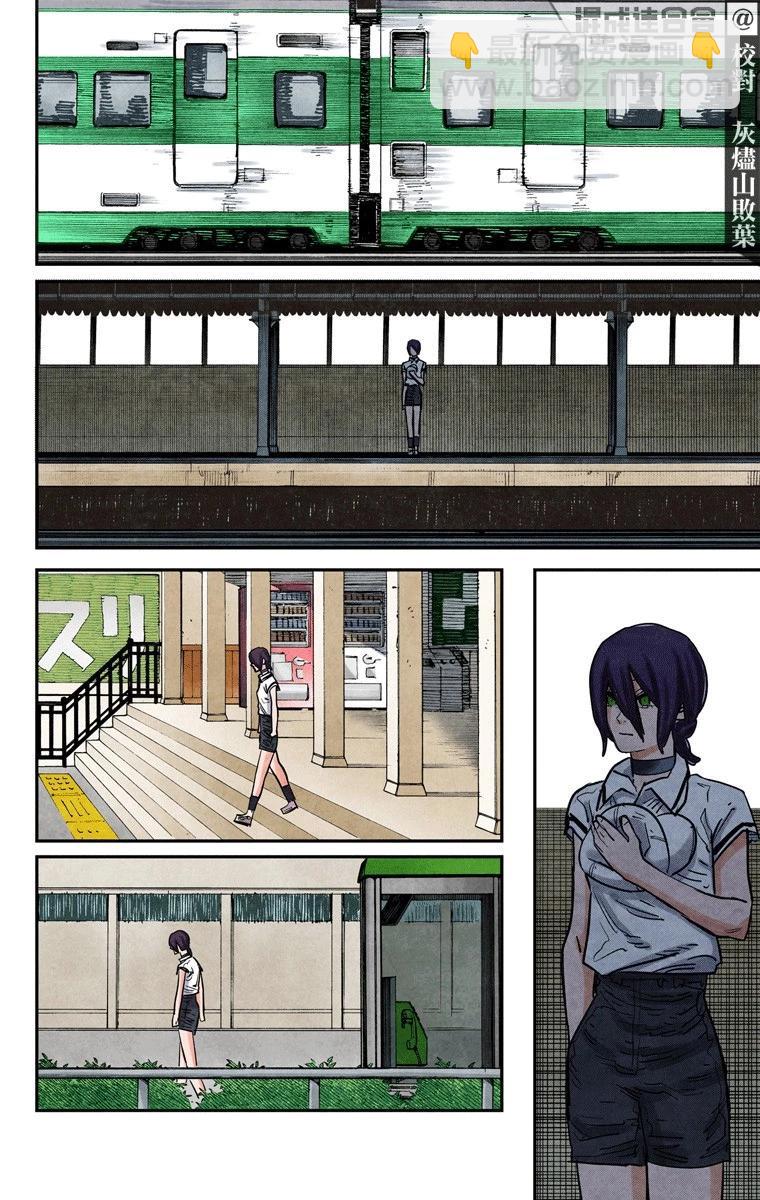 電鋸人·全綵版 - 第52話 - 4