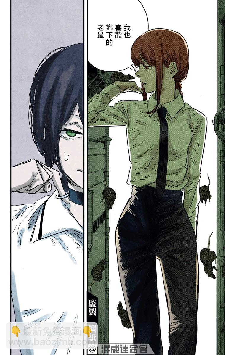 電鋸人·全綵版 - 第52話 - 4