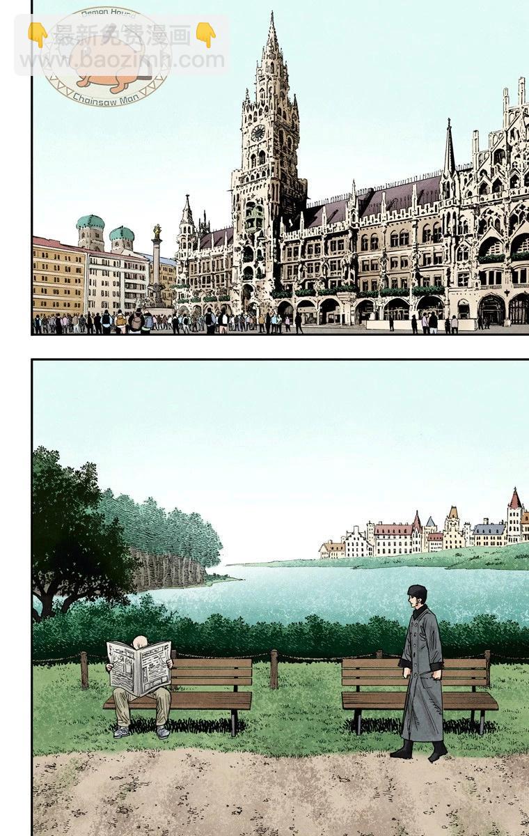 電鋸人·全綵版 - 第54話 - 2