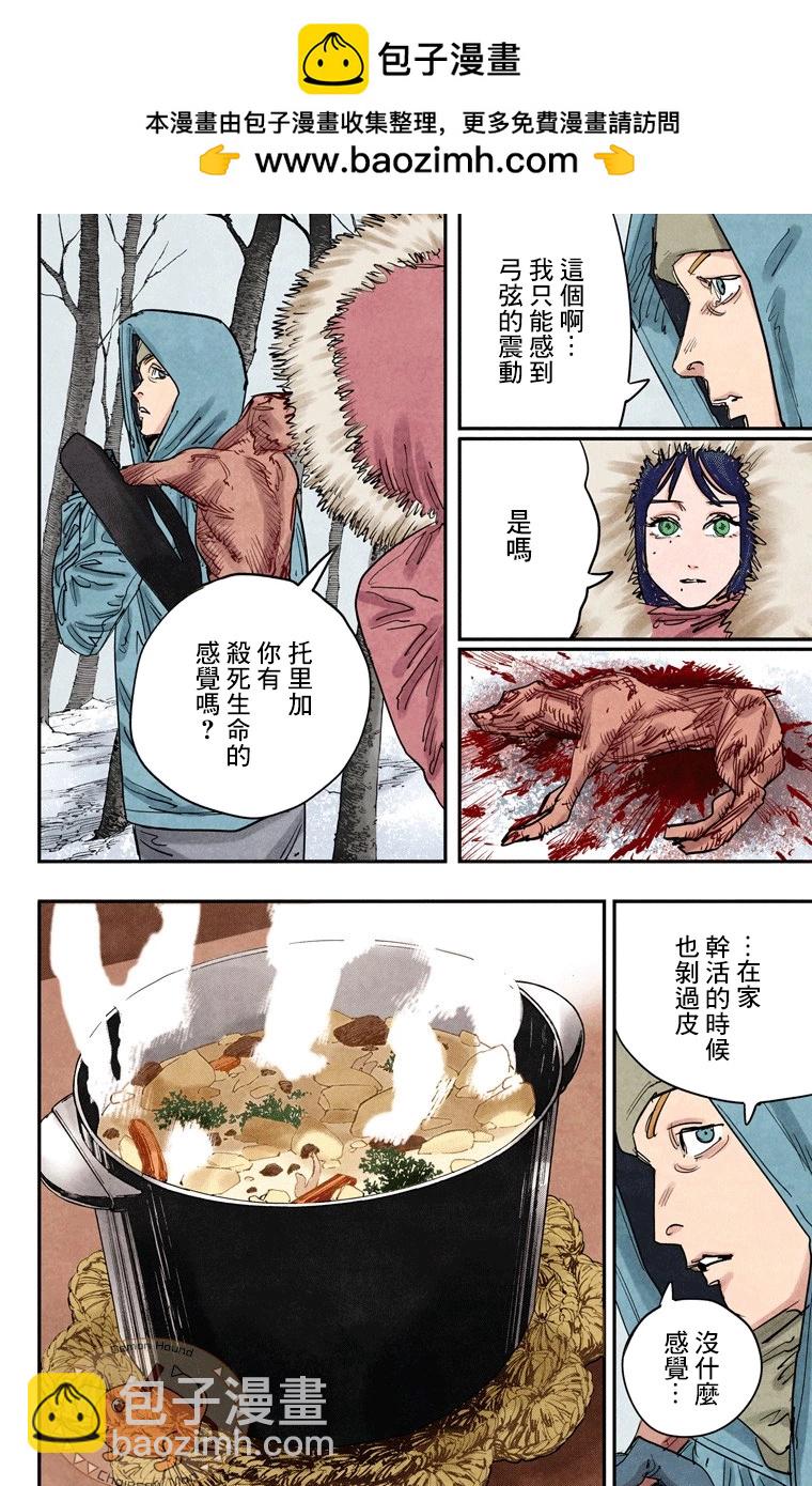 電鋸人·全綵版 - 第54話 - 2