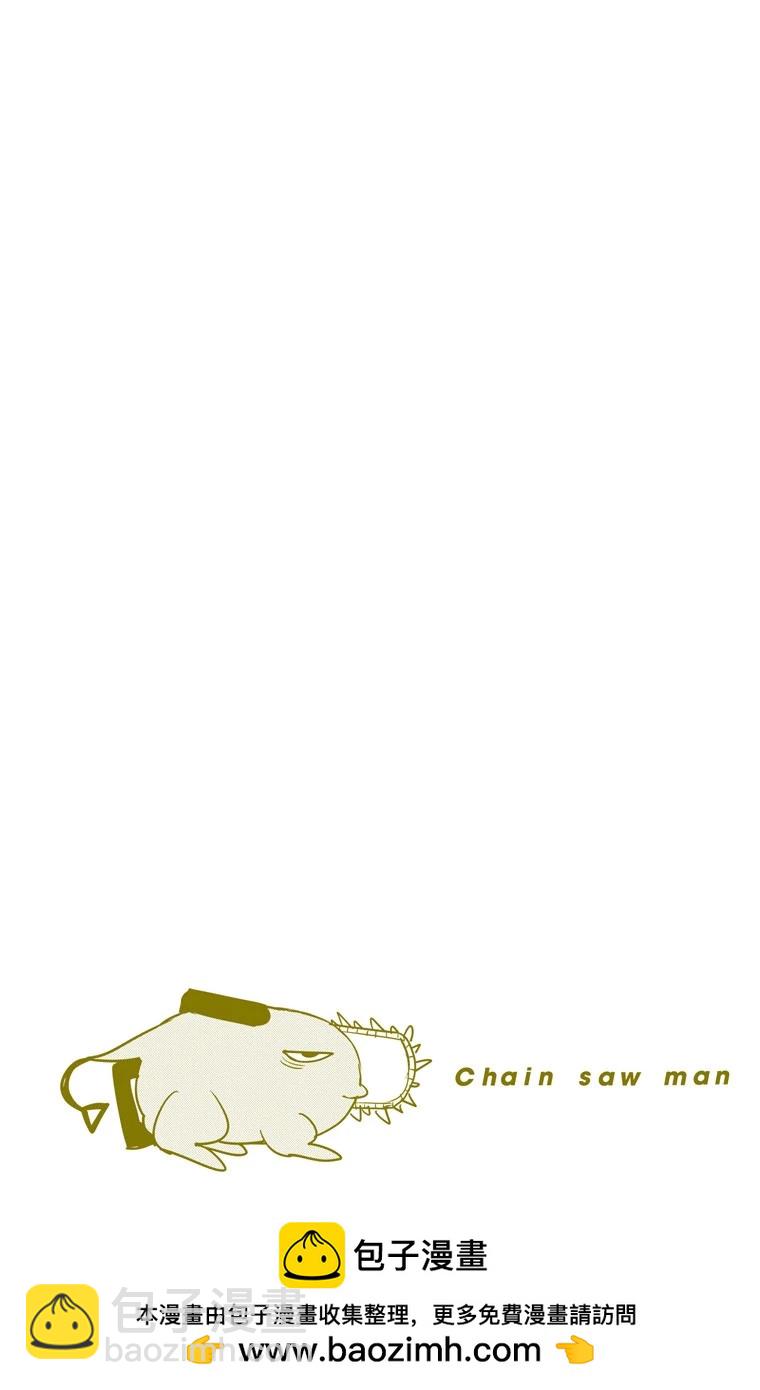 電鋸人·全綵版 - 第54話 - 4