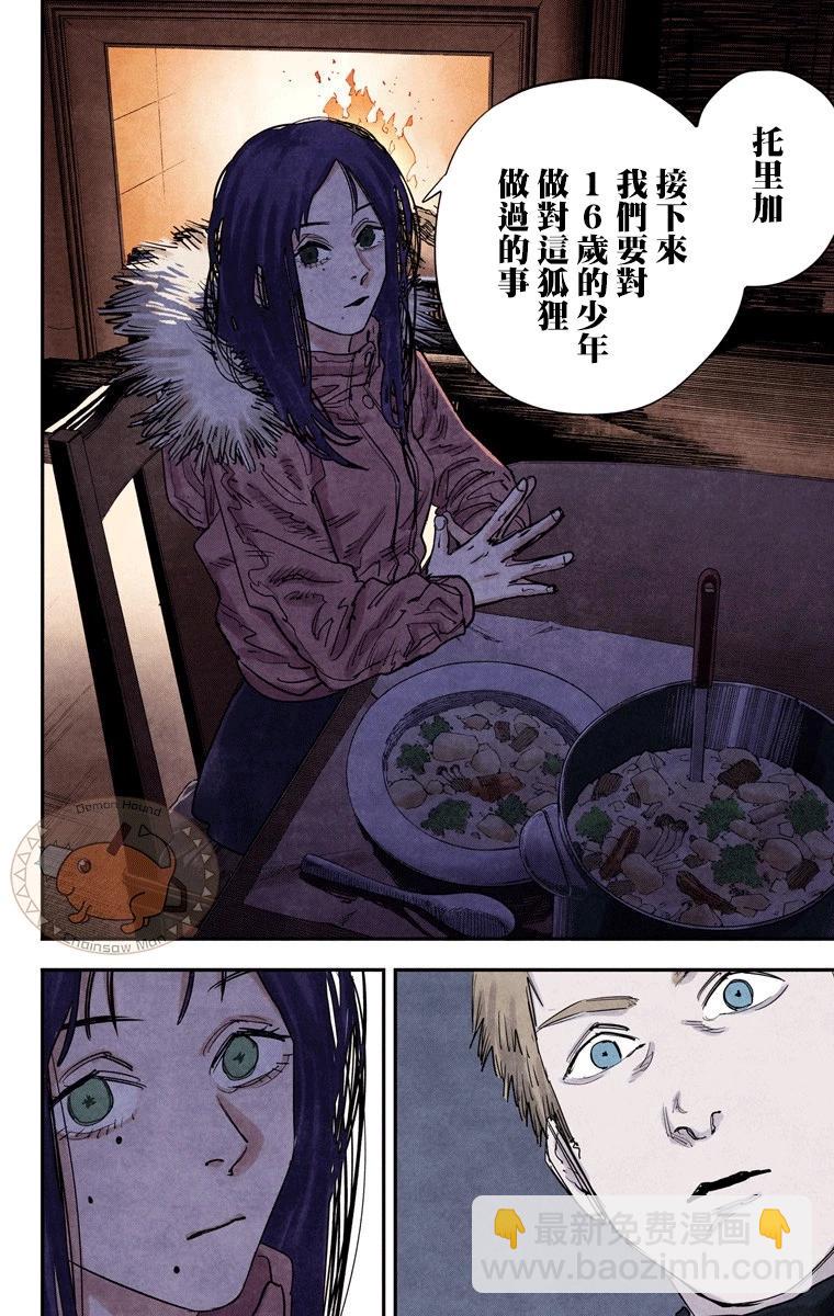 電鋸人·全綵版 - 第54話 - 4