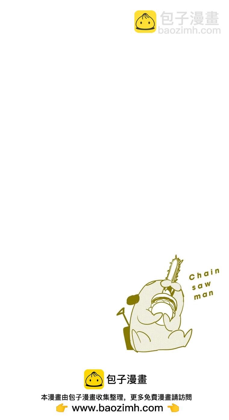 電鋸人·全綵版 - 第56話 - 4