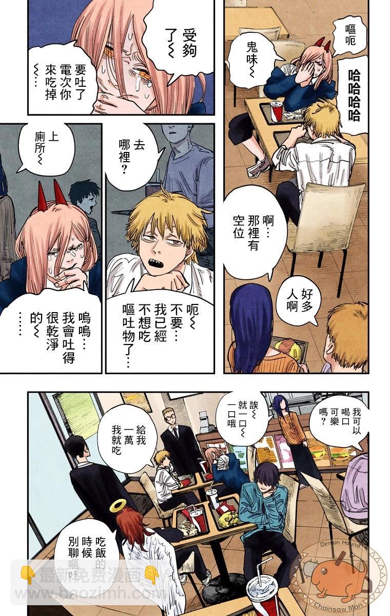 電鋸人·全綵版 - 第56話 - 3