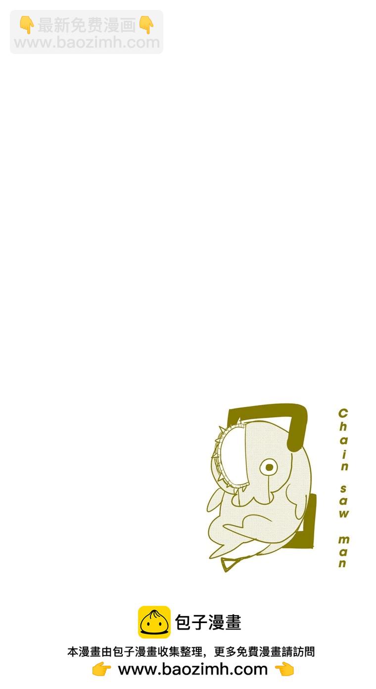 電鋸人·全綵版 - 第58話 - 3