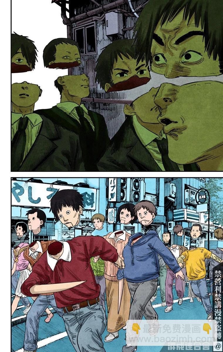 電鋸人·全綵版 - 第60話 - 2