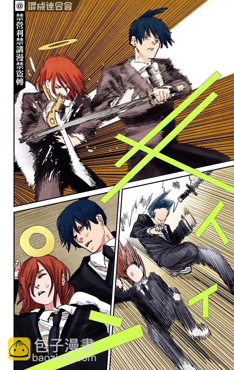 電鋸人·全綵版 - 第60話 - 3