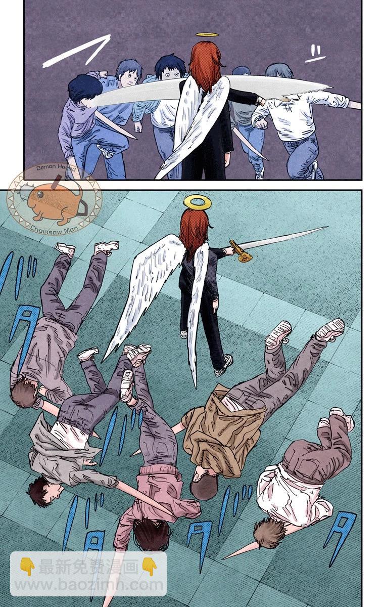 電鋸人·全綵版 - 第60話 - 1