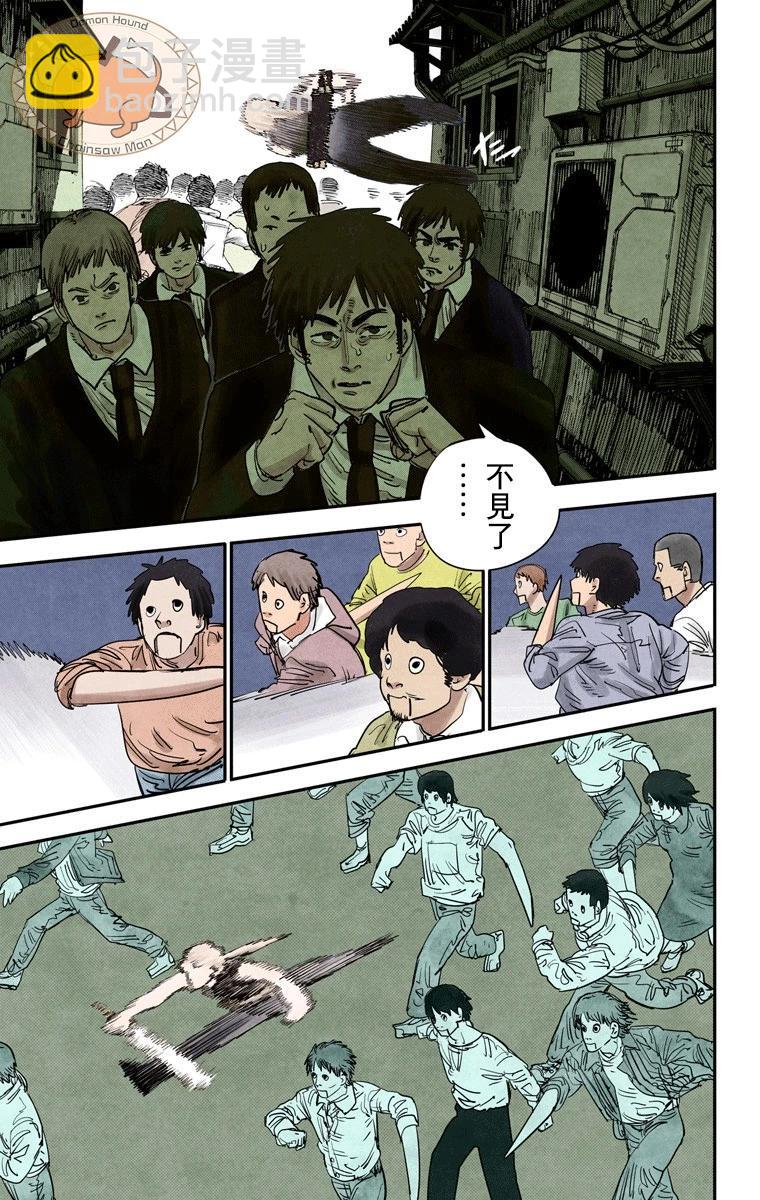 電鋸人·全綵版 - 第60話 - 1