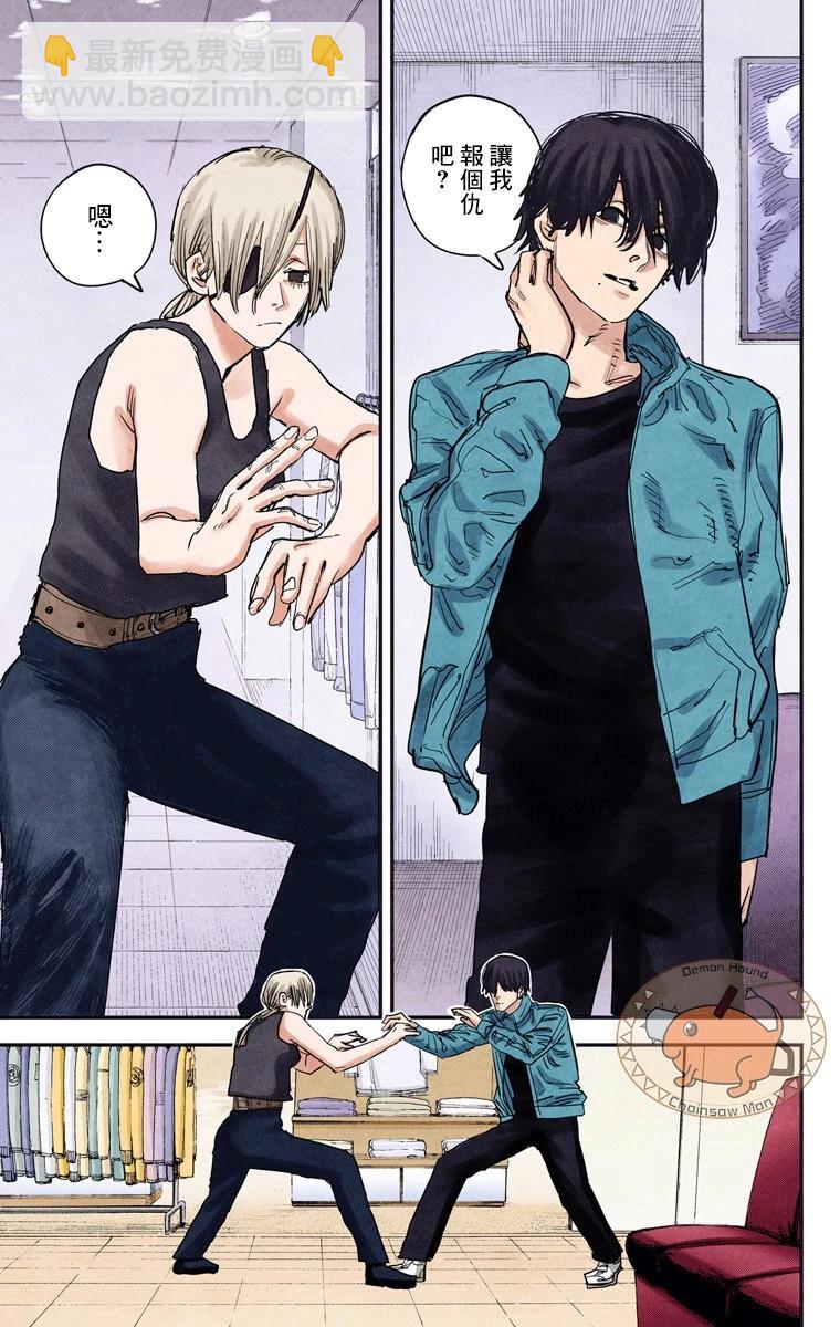 電鋸人·全綵版 - 第62話 - 3