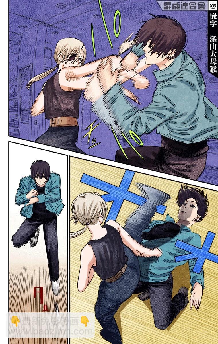 電鋸人·全綵版 - 第62話 - 4