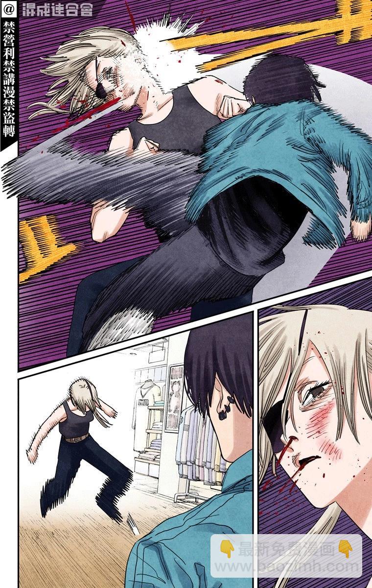 電鋸人·全綵版 - 第62話 - 1