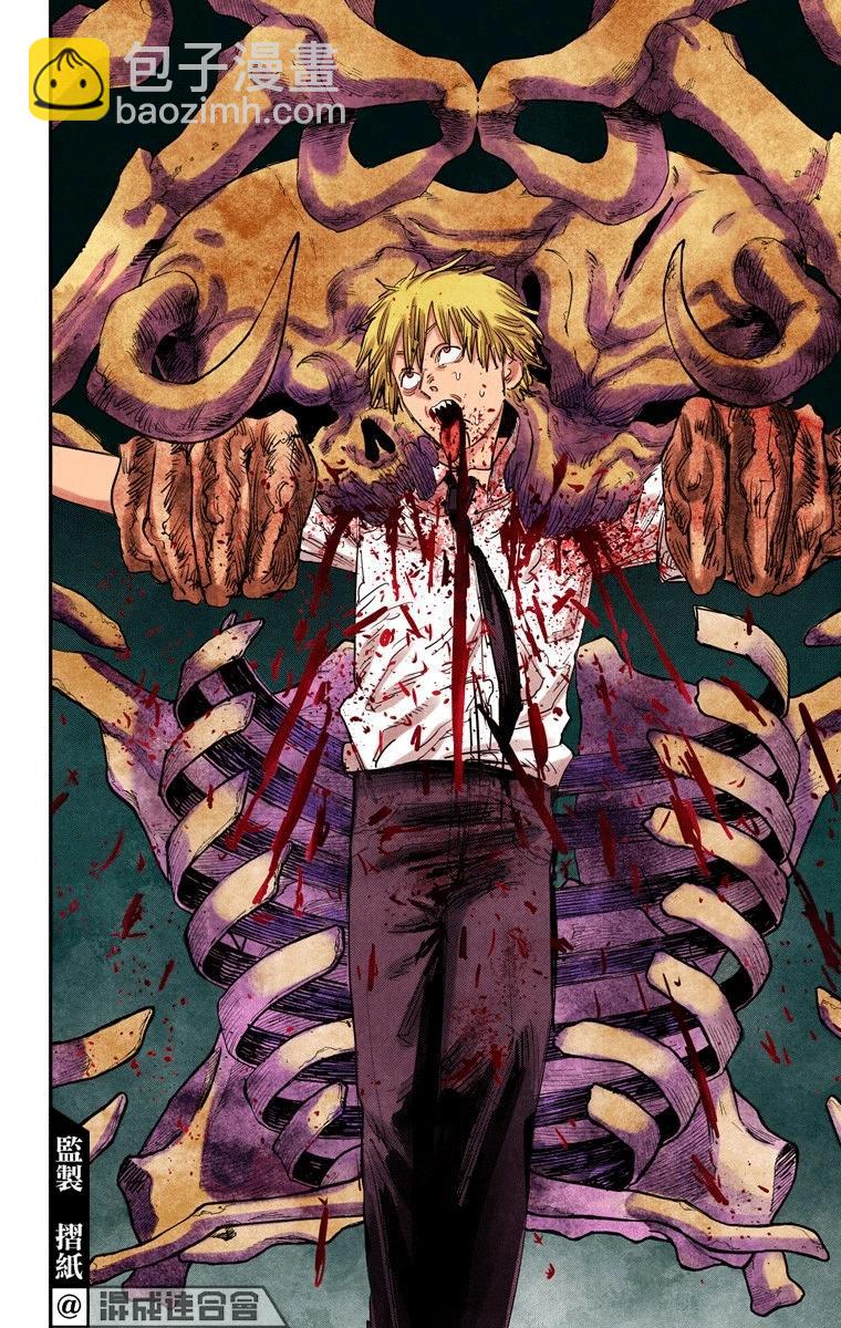 電鋸人·全綵版 - 第62話 - 5